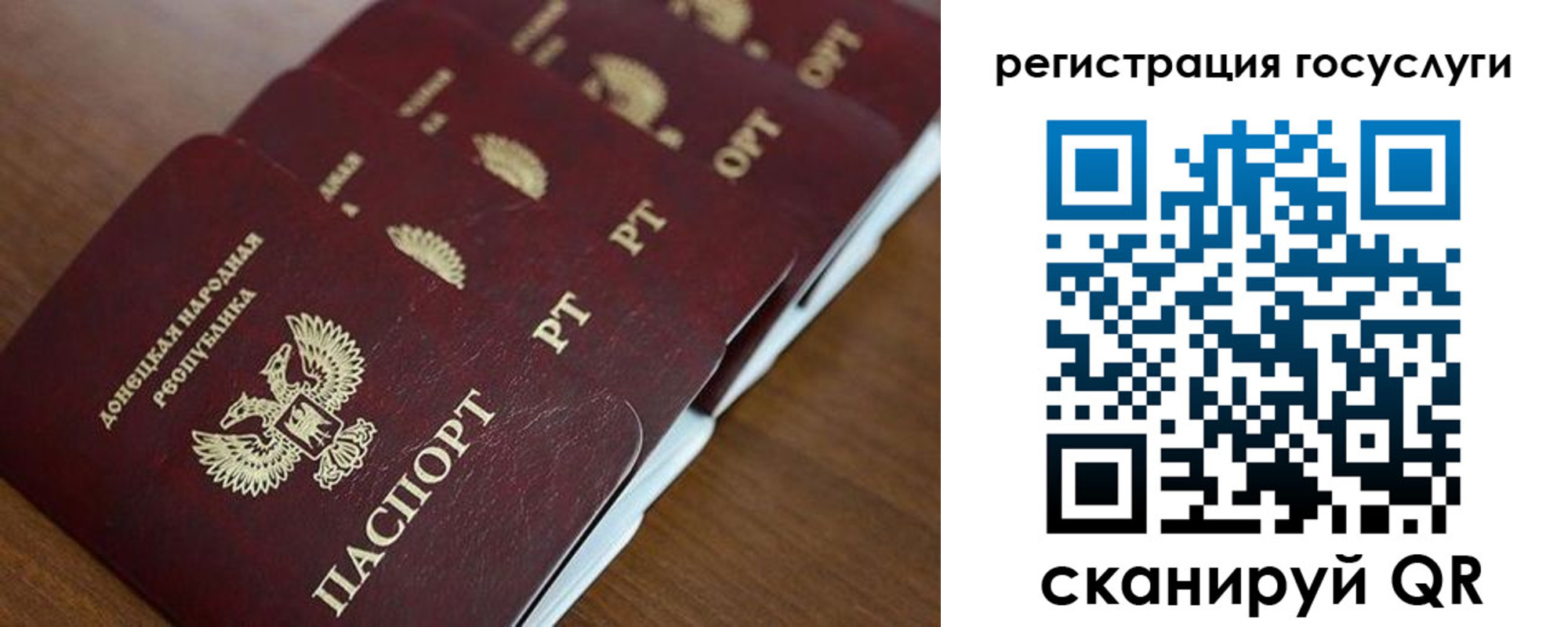 прописка в Златоусте
