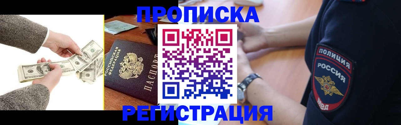 миграционный учет в Златоусте