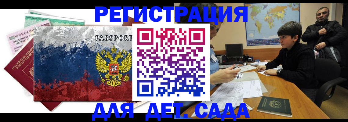 регистрация в Златоусте