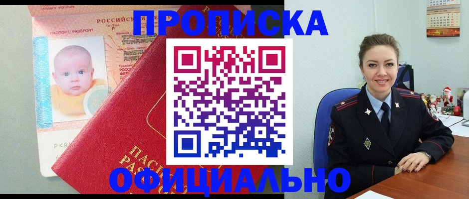 временная регистрация поиск в Златоусте