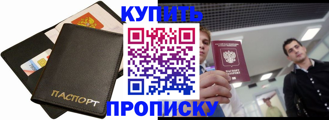 регистрация для дет. сада в Златоусте