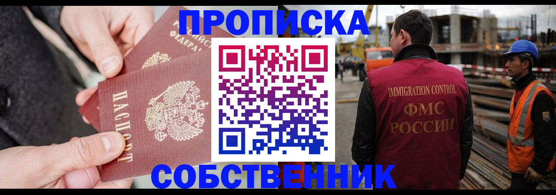 миграционный учет в Златоусте